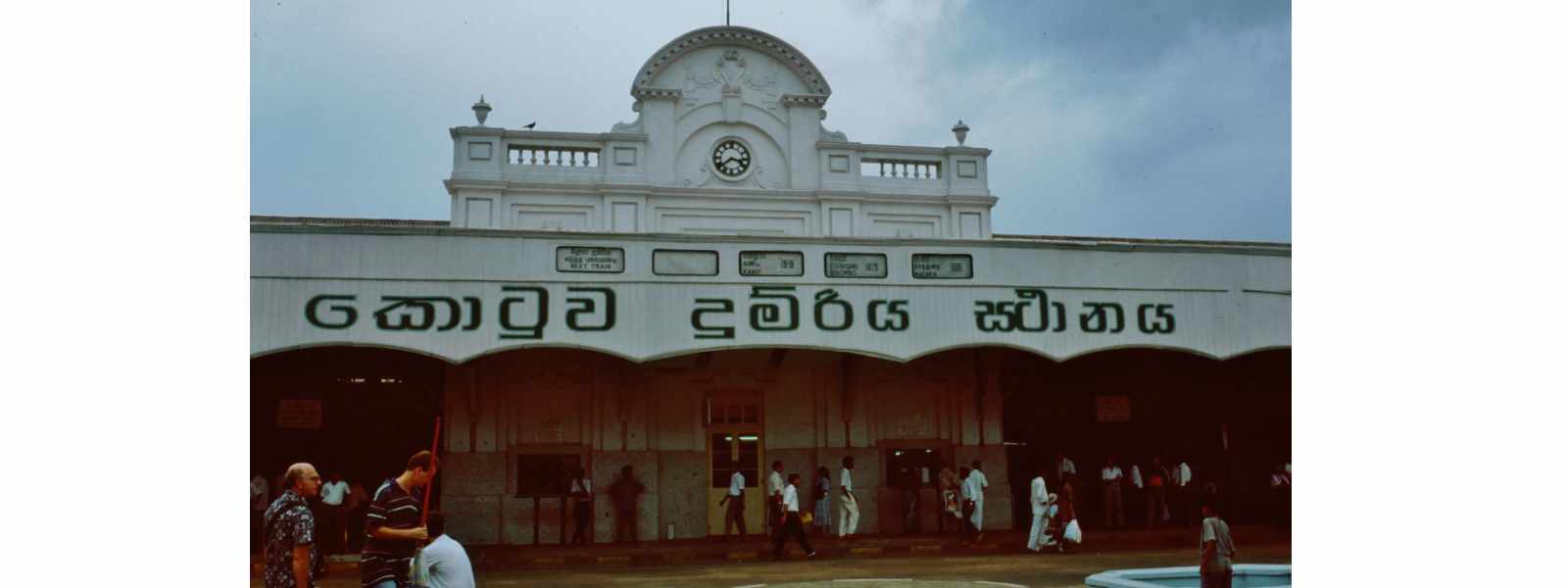 කොටුව දුම්රිය ස්ථානය නවීකරණයට ටෙන්ඩර් කැඳවයි